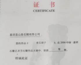 榮譽(yù)證書(shū)(六)