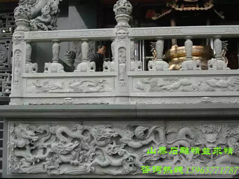 石雕欄桿
