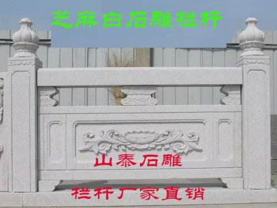 石雕欄桿、石拱橋、石欄桿