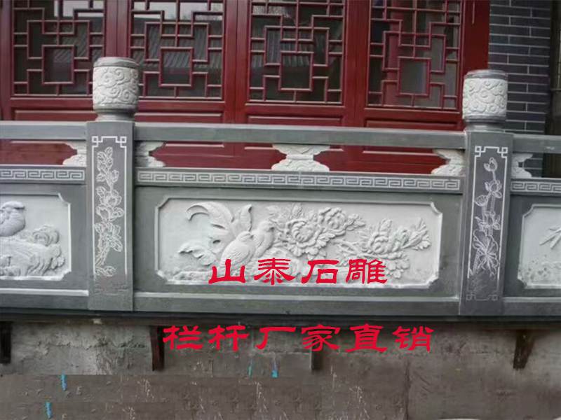 石雕欄桿