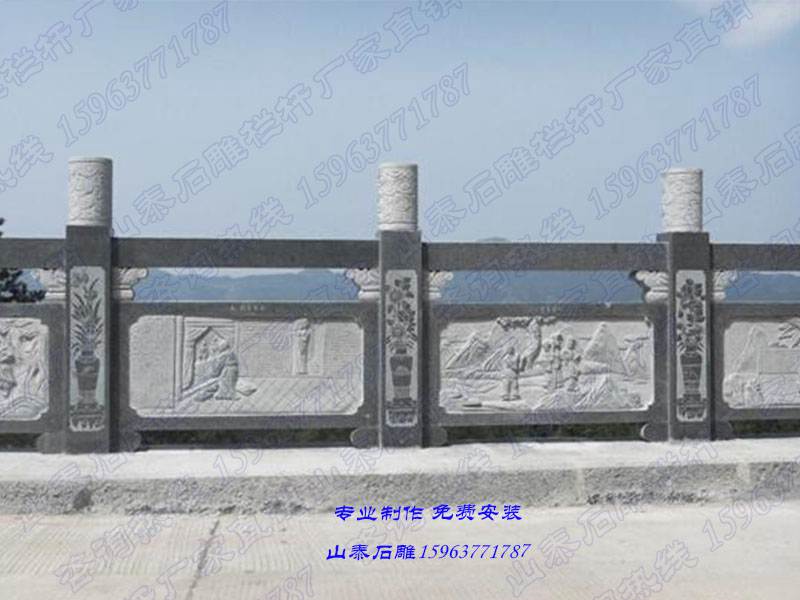石雕欄桿
