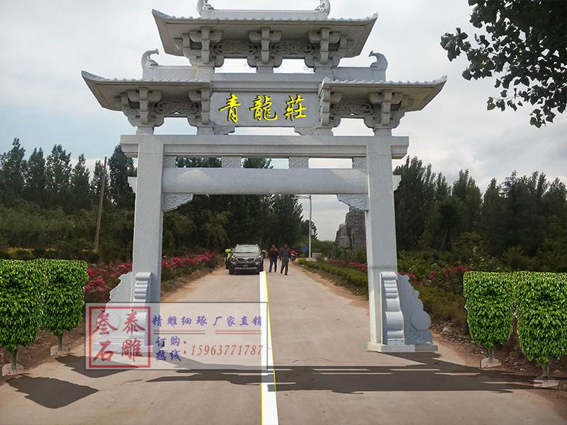 鄉(xiāng)村牌坊