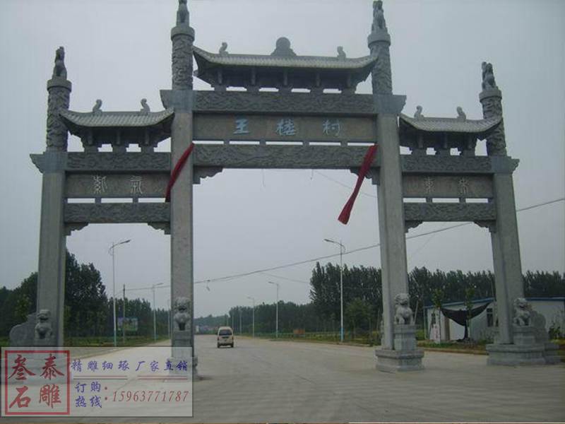 村莊村口牌坊