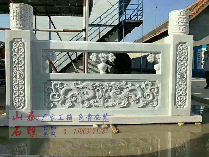 漢白玉石欄桿